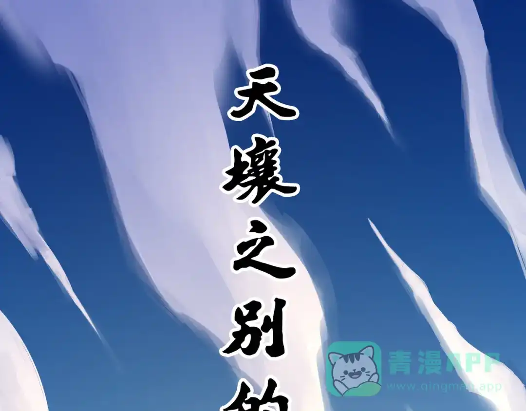 《黑白双龙》2-006 决心 第46页