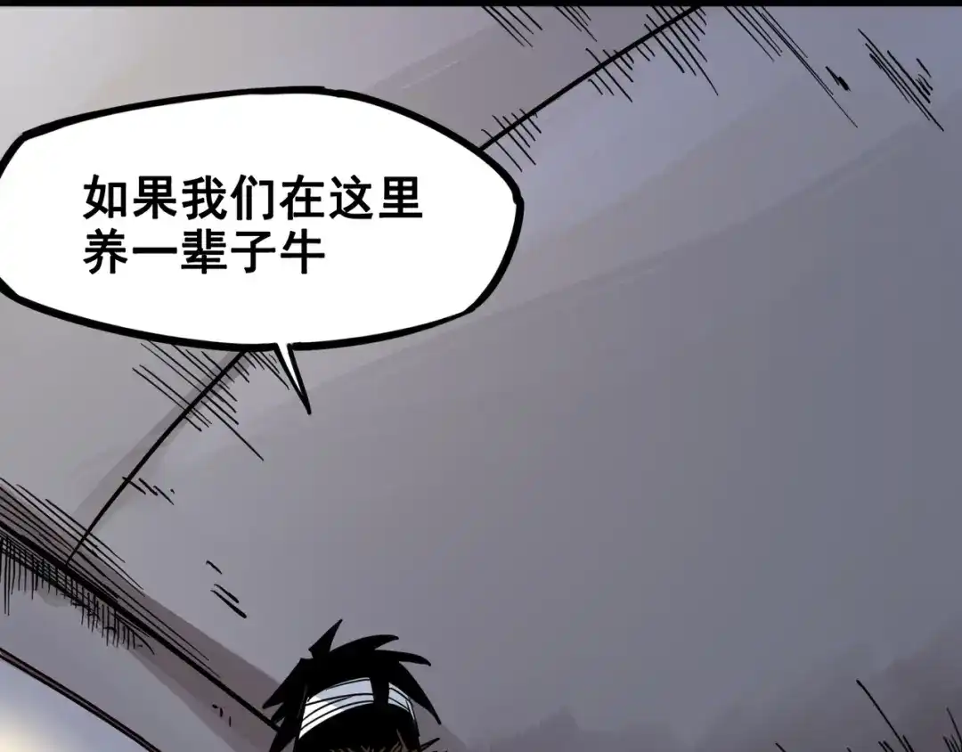 《黑白双龙》2-006 决心 第75页