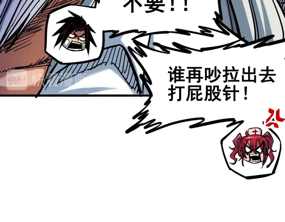 《黑白双龙》2-006 决心 第102页