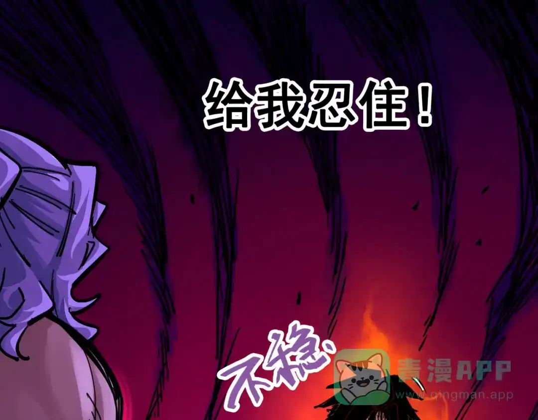 《黑白双龙》2-006 决心 第21页