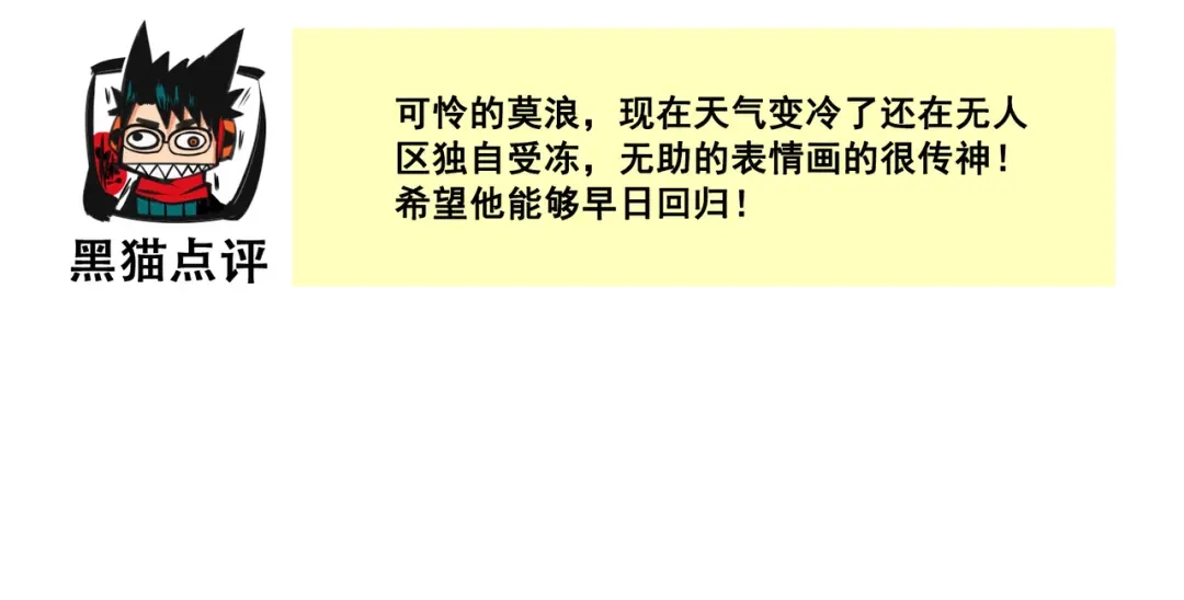 《黑白双龙》番外9：请开始你的表演 第22页