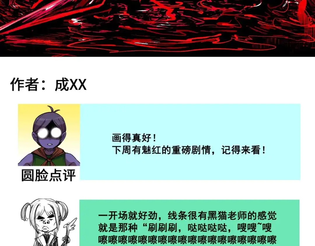 《黑白双龙》番外9：请开始你的表演 第5页