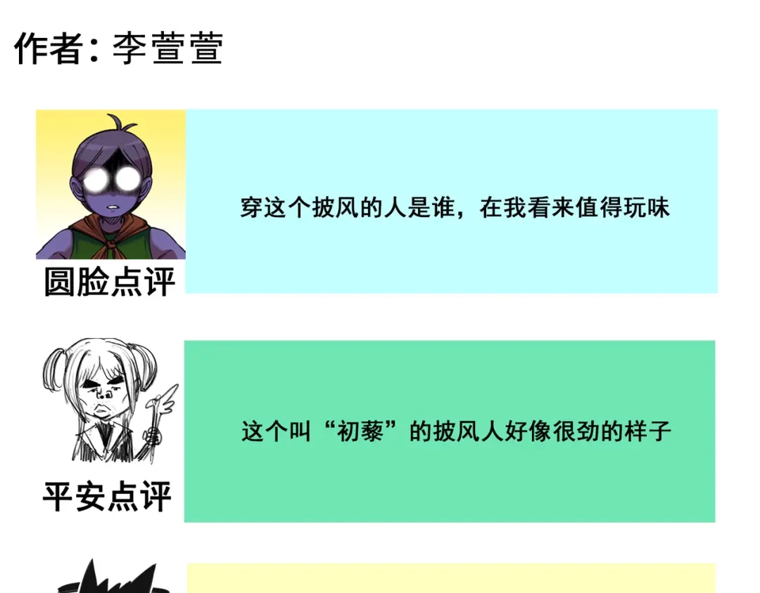 《黑白双龙》番外9：请开始你的表演 第42页