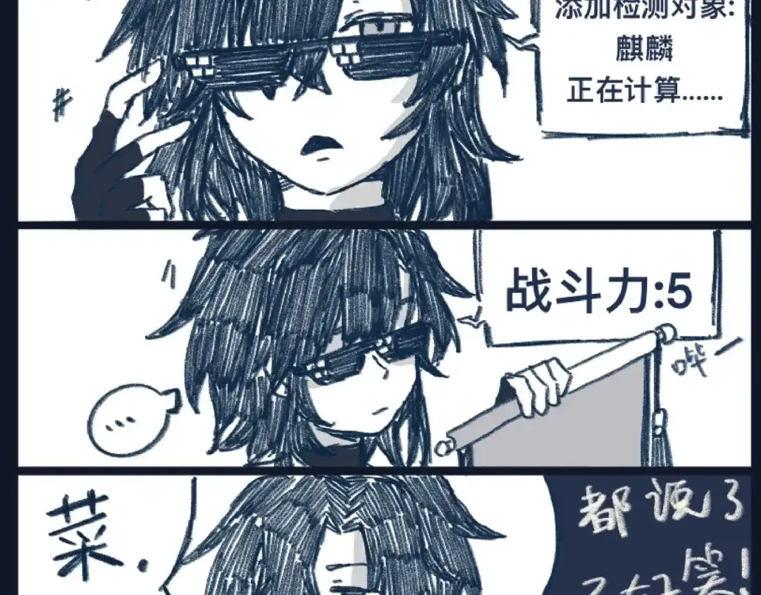 《黑白双龙》番外9：请开始你的表演 第8页