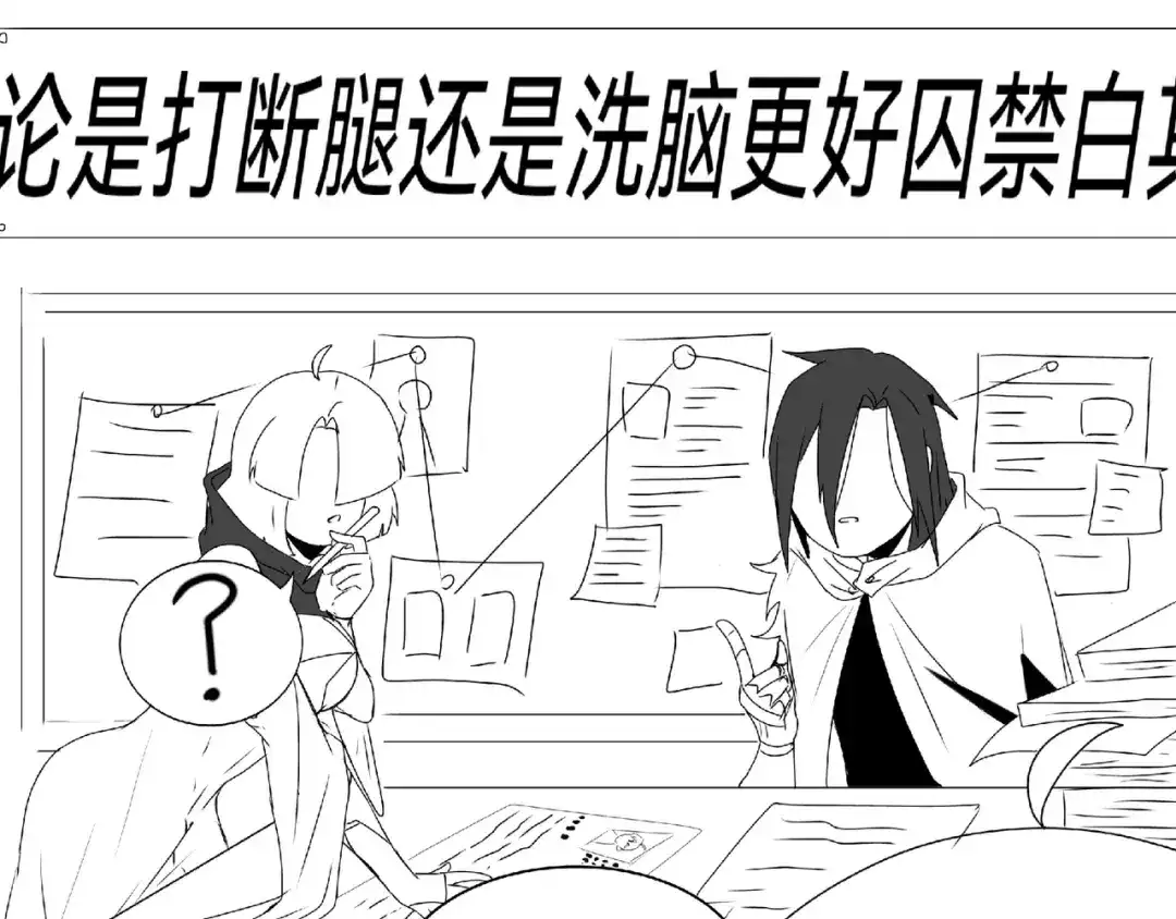 《黑白双龙》番外9：请开始你的表演 第89页