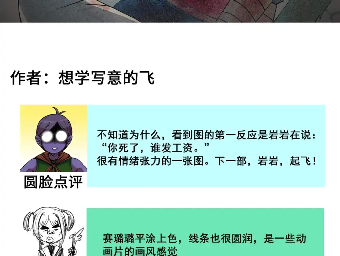 《黑白双龙》番外9：请开始你的表演 第61页