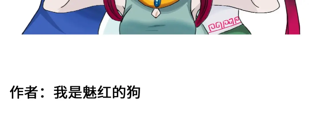 《黑白双龙》番外9：请开始你的表演 第84页