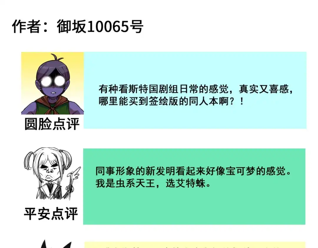 《黑白双龙》番外9：请开始你的表演 第58页
