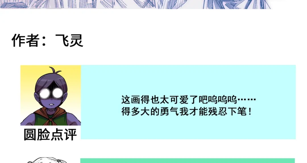 《黑白双龙》番外9：请开始你的表演 第45页