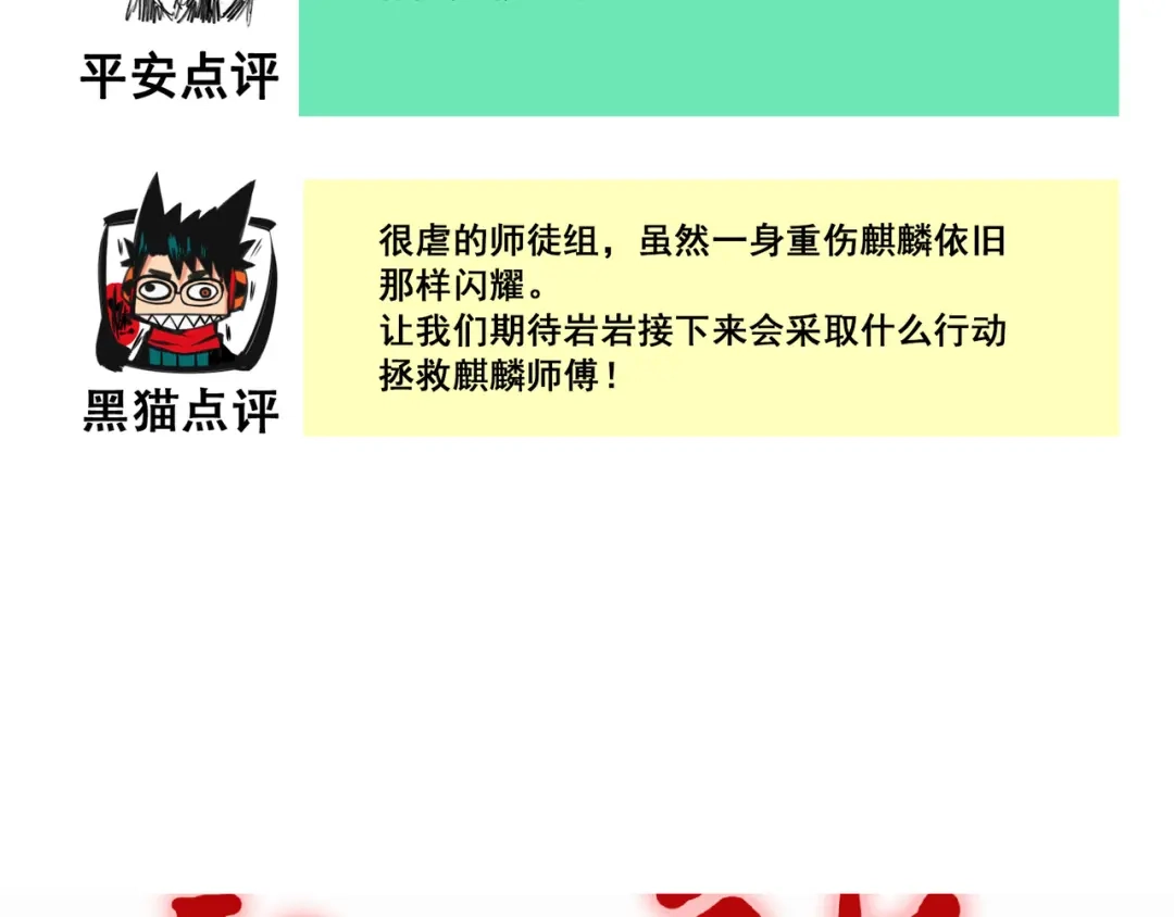《黑白双龙》番外9：请开始你的表演 第62页