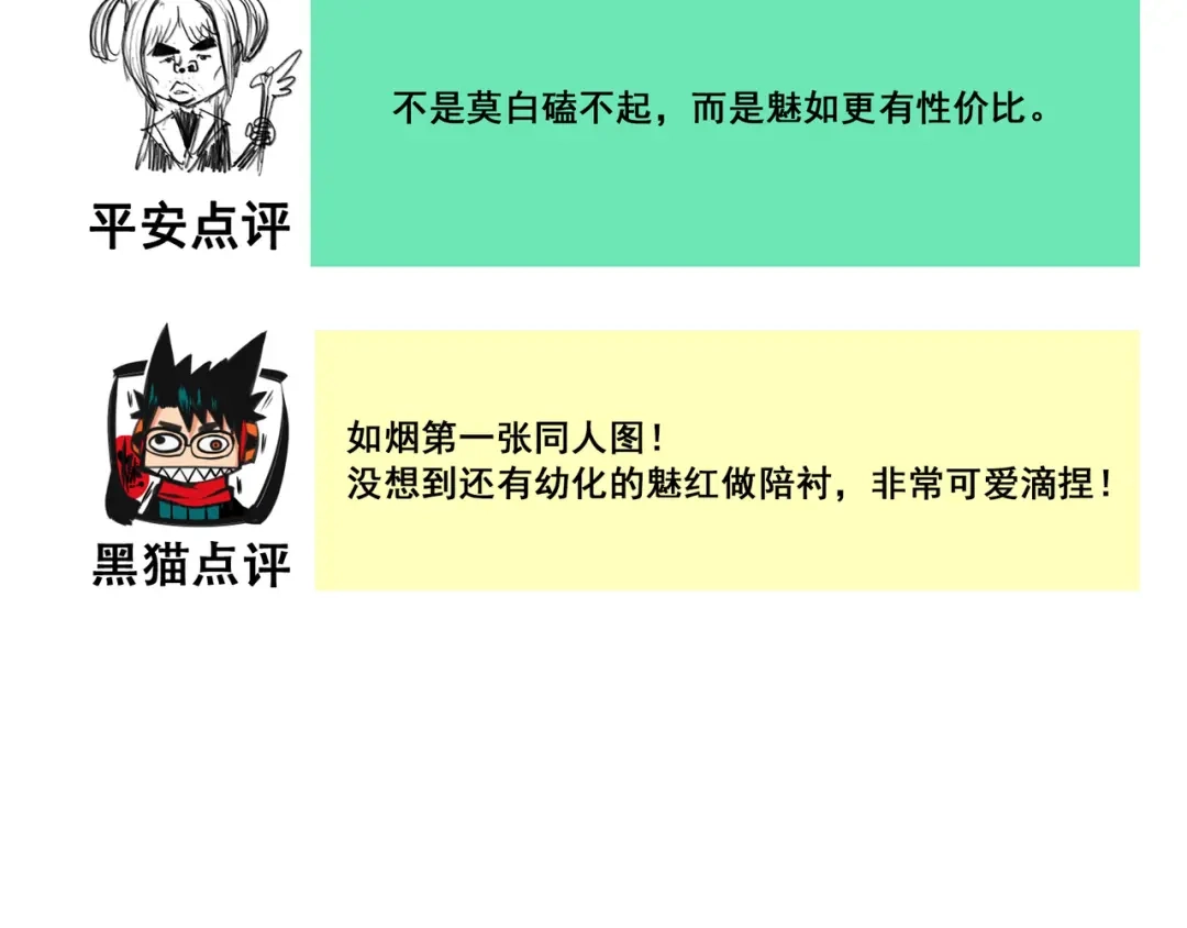 《黑白双龙》番外9：请开始你的表演 第46页