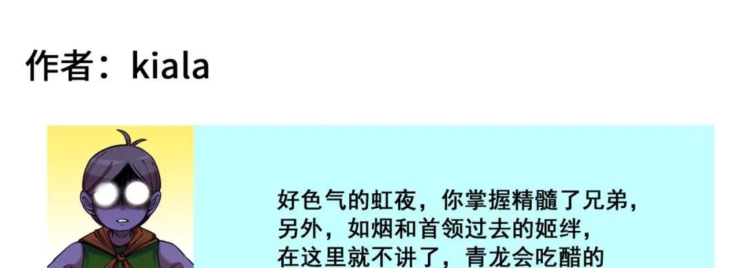 《黑白双龙》番外9：请开始你的表演 第34页