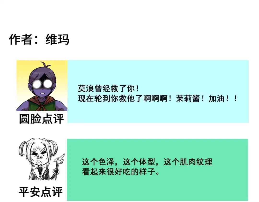 《黑白双龙》番外9：请开始你的表演 第38页