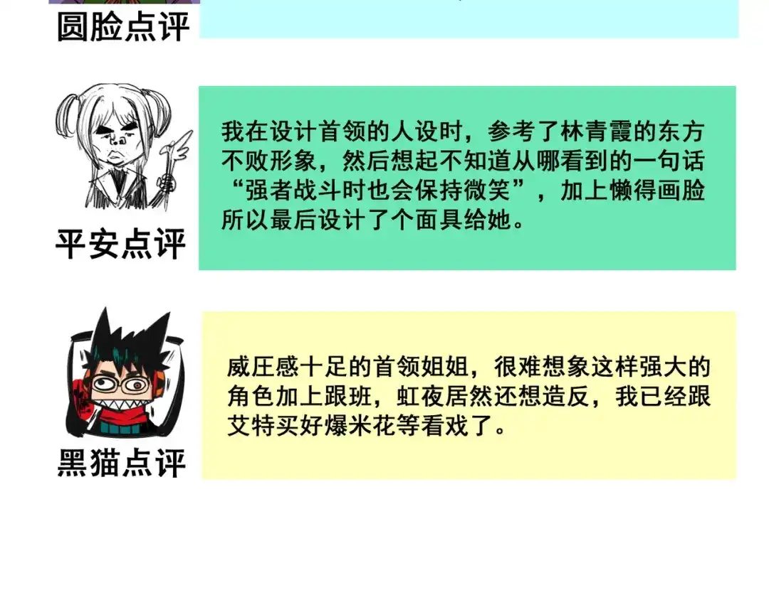 《黑白双龙》番外9：请开始你的表演 第35页