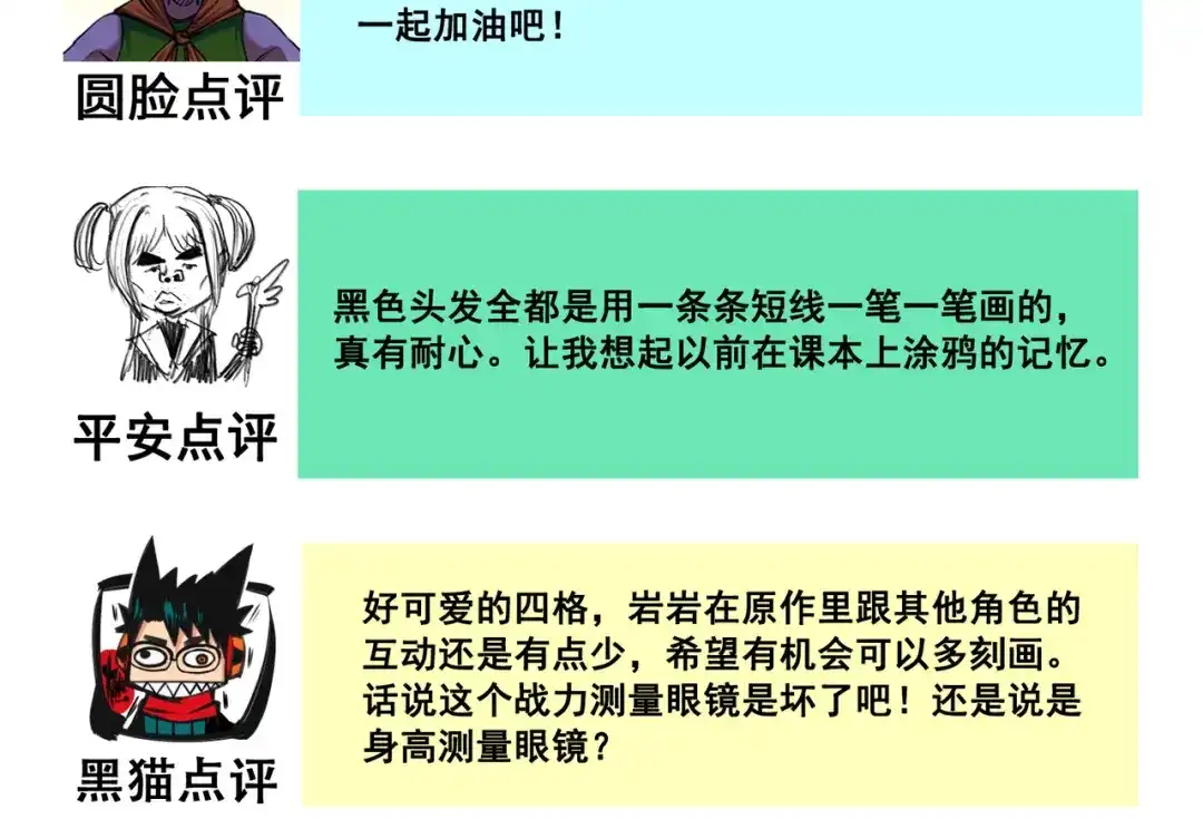 《黑白双龙》番外9：请开始你的表演 第17页