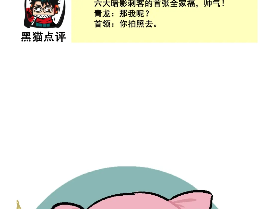 《黑白双龙》番外9：请开始你的表演 第75页
