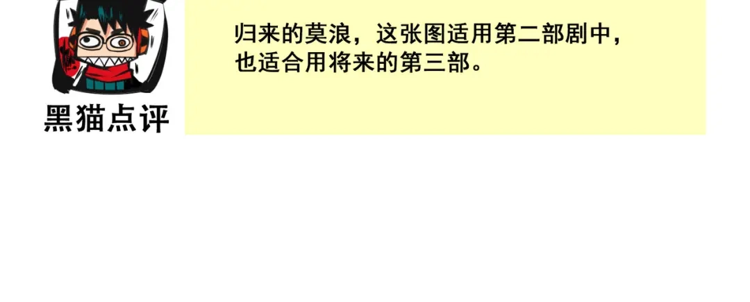 《黑白双龙》番外9：请开始你的表演 第43页