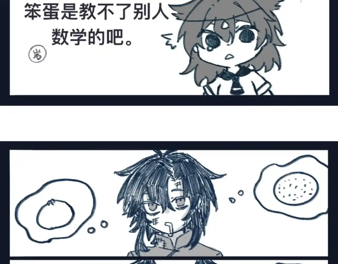 《黑白双龙》番外9：请开始你的表演 第14页