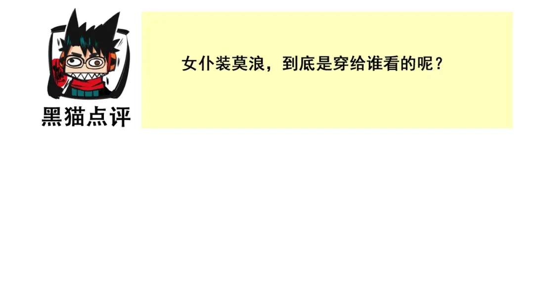 《黑白双龙》番外9：请开始你的表演 第69页