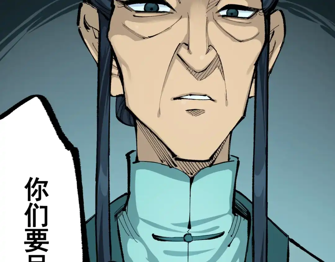 《黑白双龙》第8章 第6话 累赘 第132页