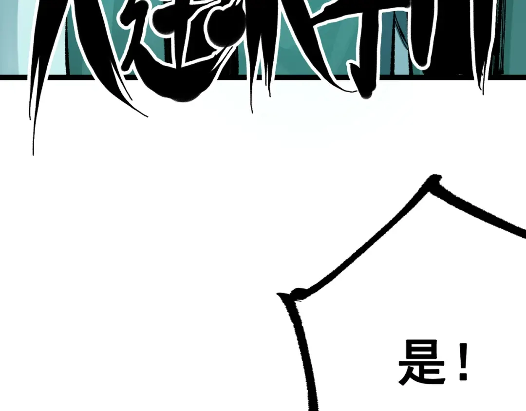 《黑白双龙》第8章 第6话 累赘 第136页