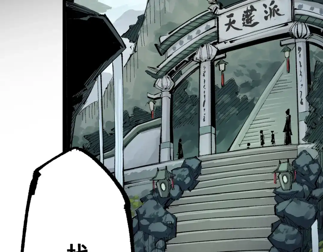 《黑白双龙》第8章 第6话 累赘 第121页