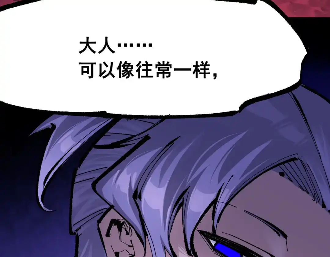 《黑白双龙》第8章 第6话 累赘 第70页