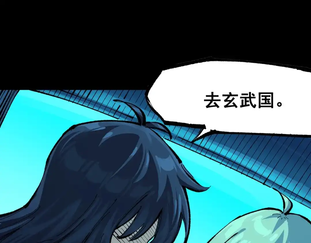 《黑白双龙》第8章 第6话 累赘 第16页