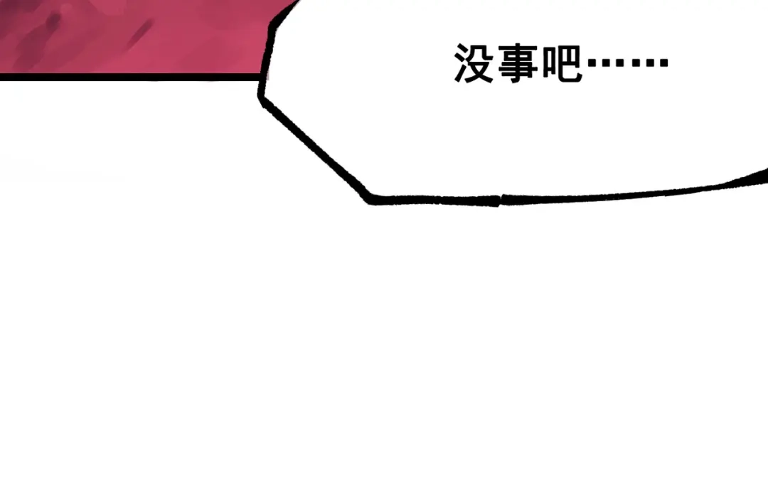 《黑白双龙》第8章 第6话 累赘 第97页