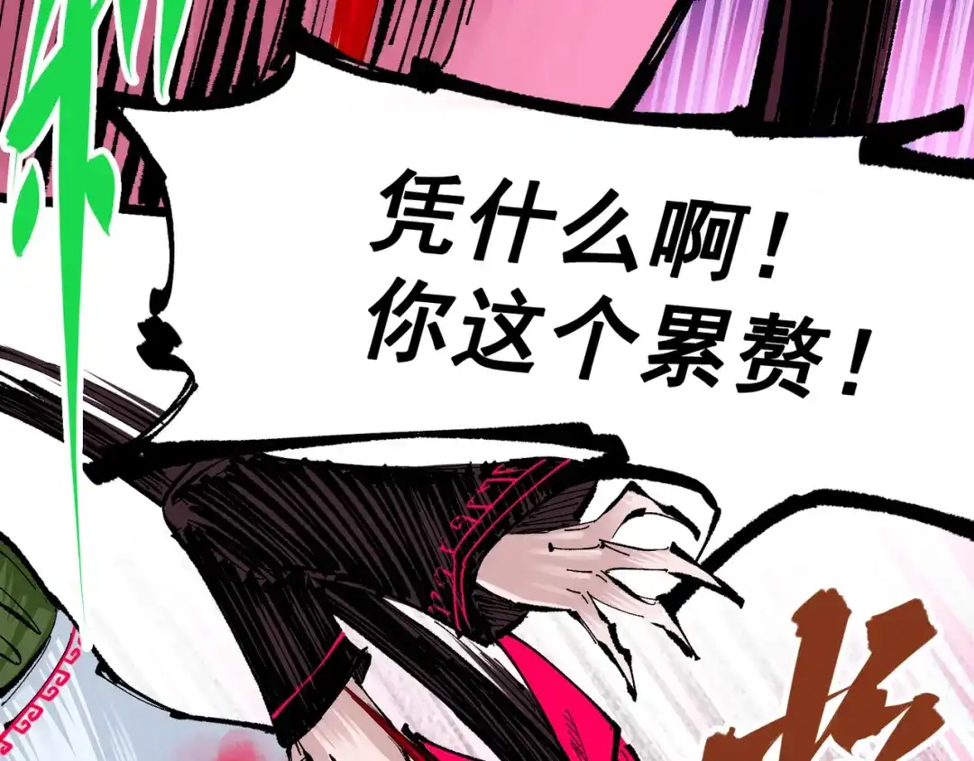 《黑白双龙》第8章 第6话 累赘 第100页