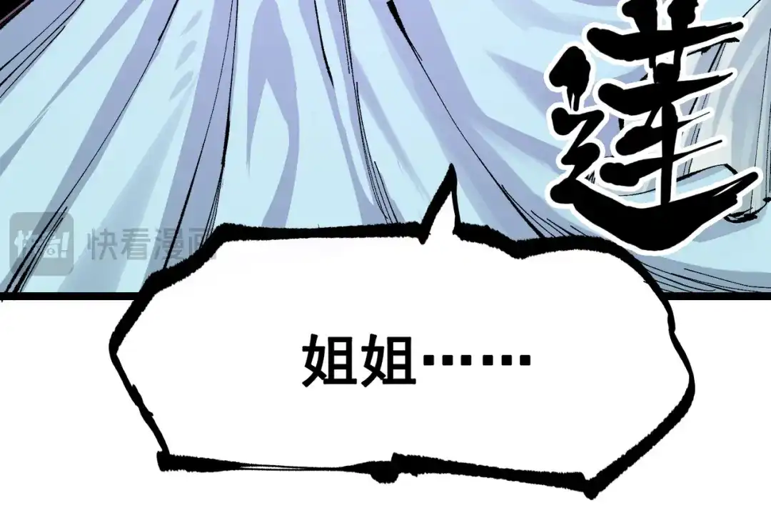 《黑白双龙》第8章 第6话 累赘 第105页
