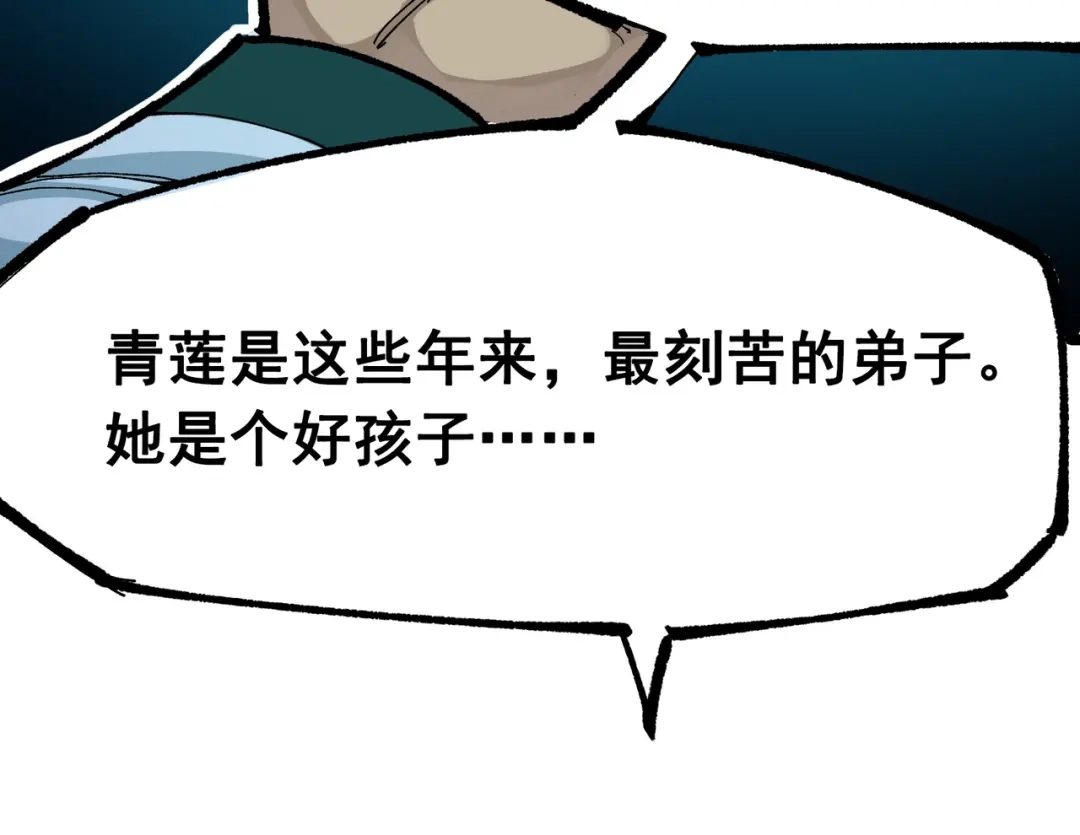 《黑白双龙》第8章 第6话 累赘 第130页