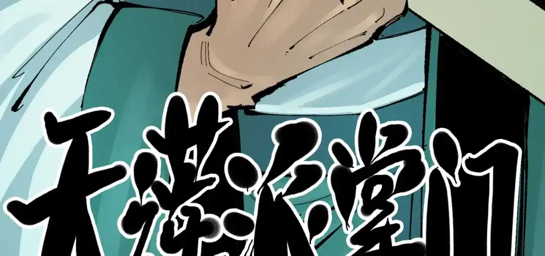 《黑白双龙》第8章 第6话 累赘 第135页