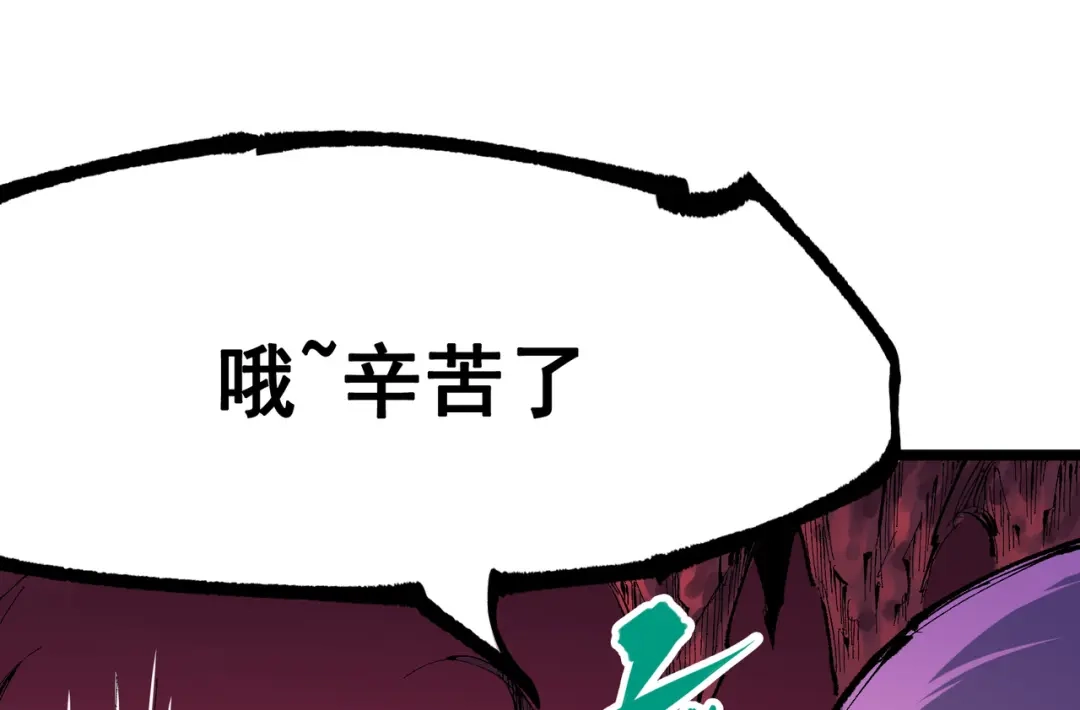 《黑白双龙》第8章 第6话 累赘 第63页