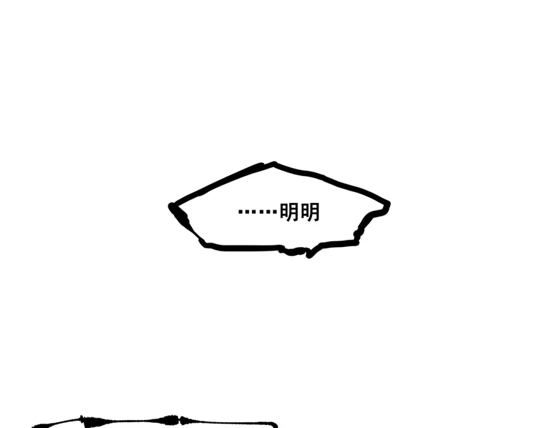 《黑白双龙》第8章 第6话 累赘 第106页