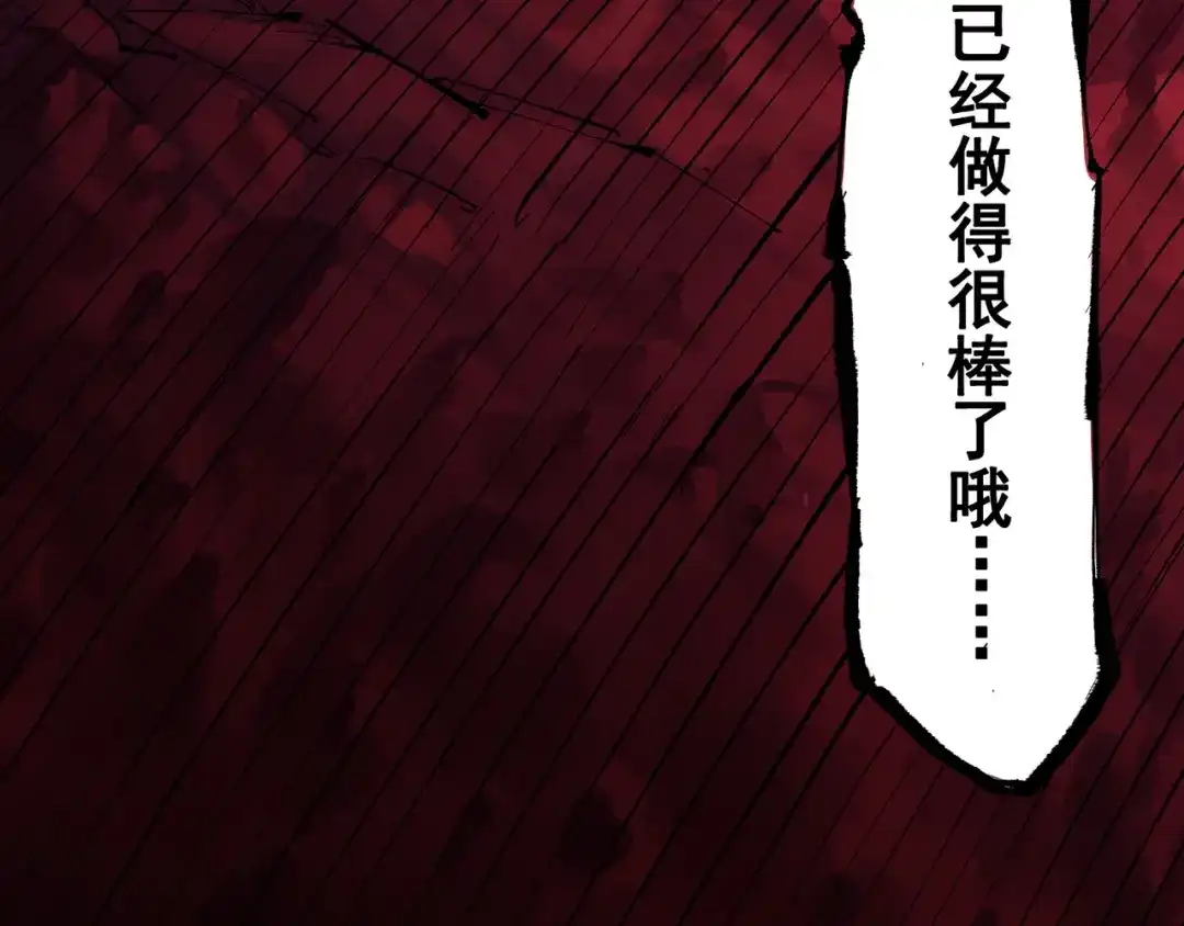 《黑白双龙》第8章 第6话 累赘 第117页
