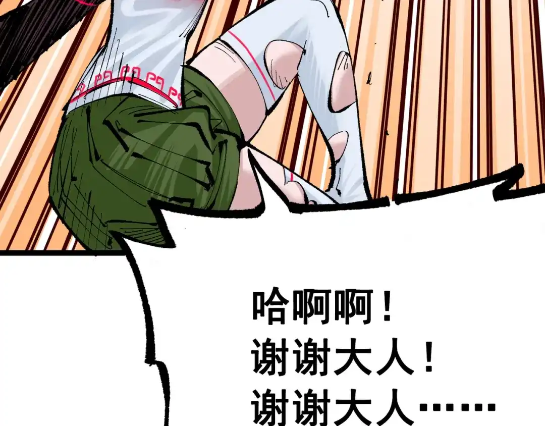 《黑白双龙》第8章 第6话 累赘 第76页