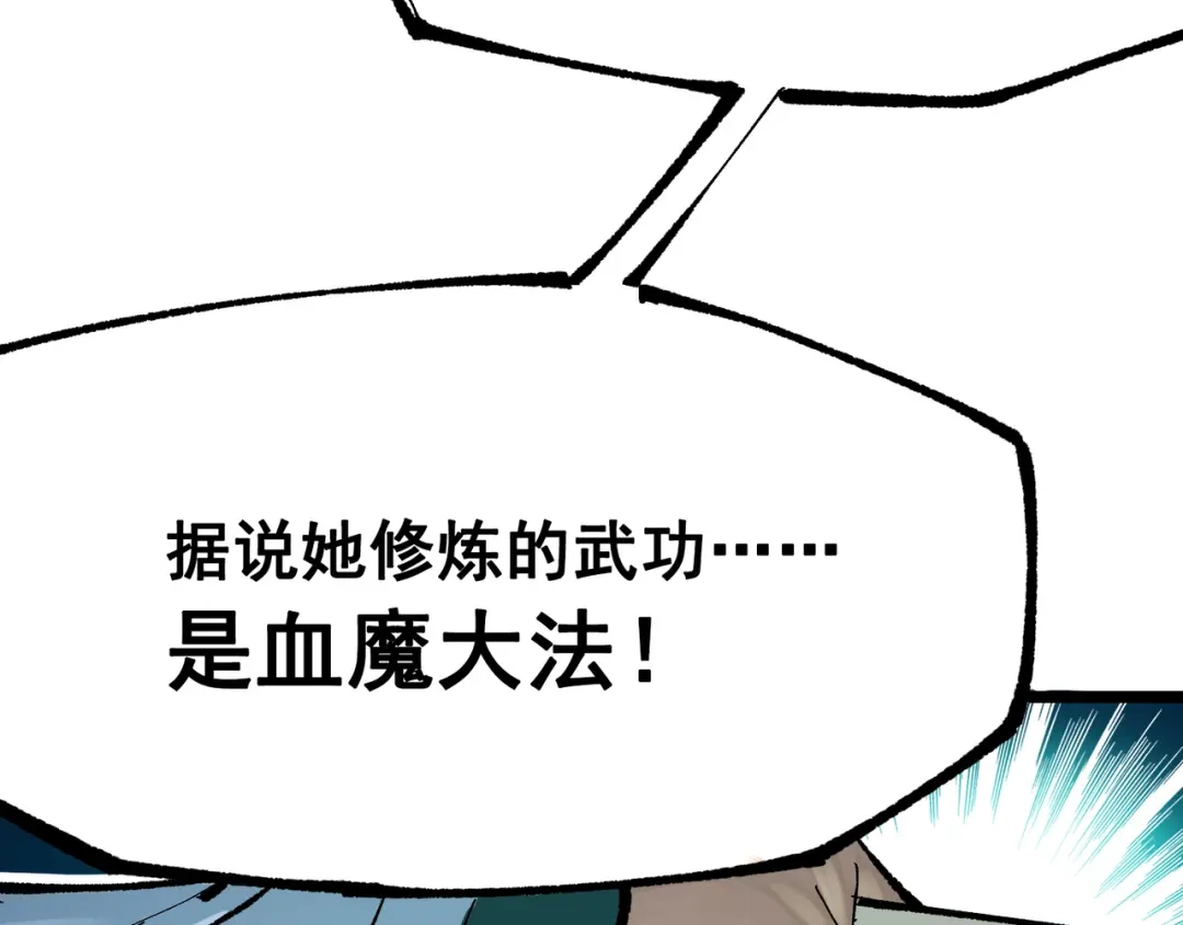 《黑白双龙》第8章 第6话 累赘 第127页