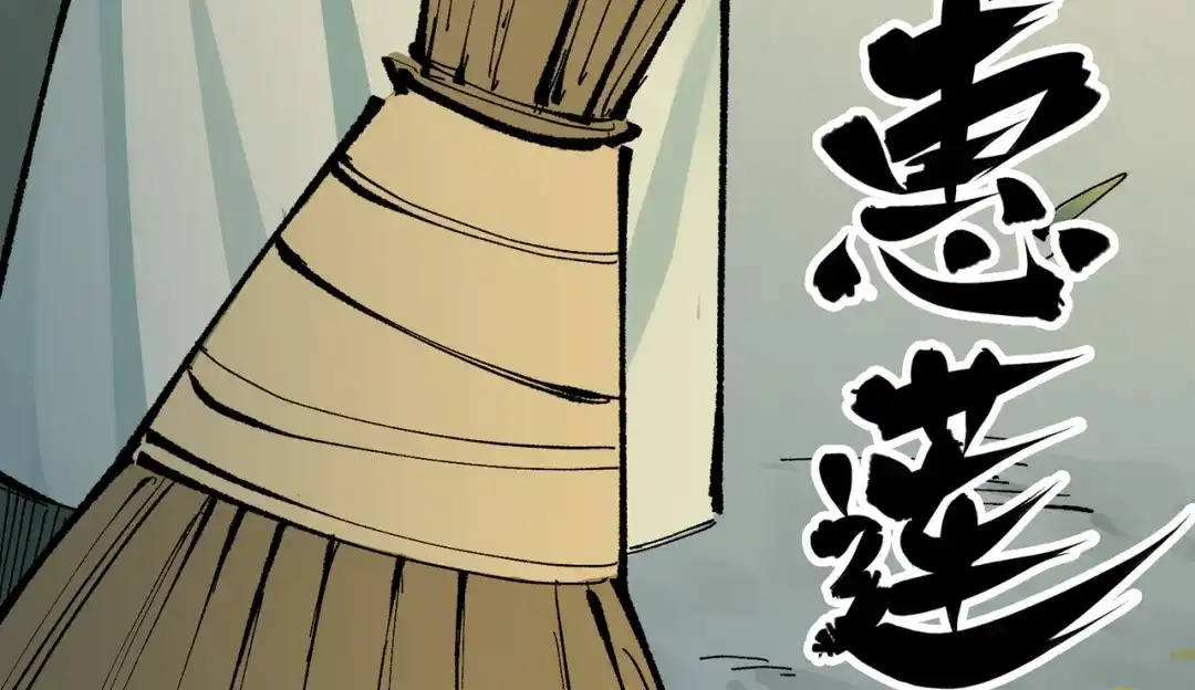 《黑白双龙》第8章 第6话 累赘 第144页