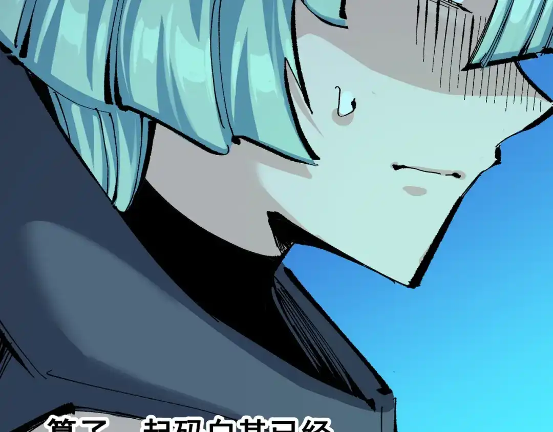 《黑白双龙》第8章 第6话 累赘 第26页