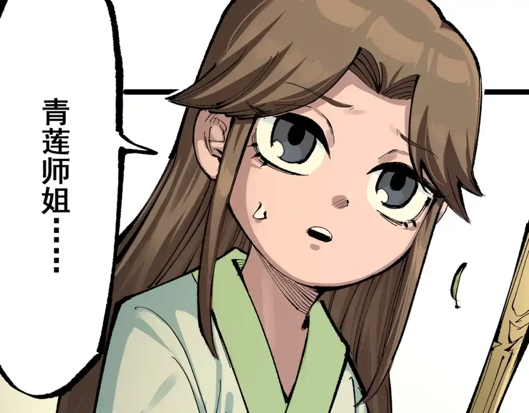 《黑白双龙》第8章 第6话 累赘 第141页