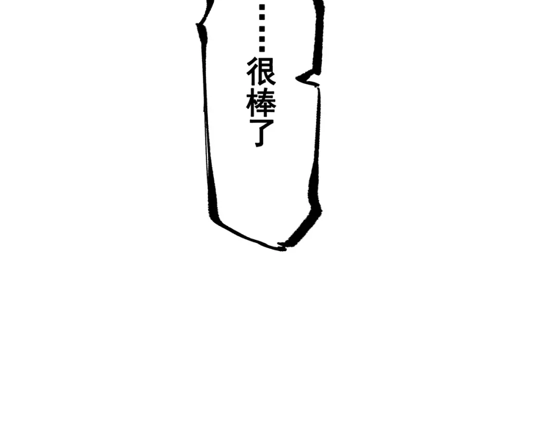 《黑白双龙》第8章 第6话 累赘 第112页