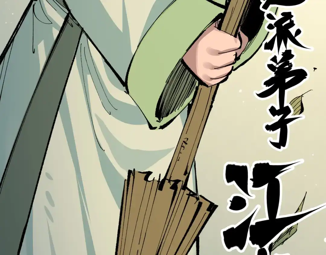 《黑白双龙》第8章 第6话 累赘 第143页