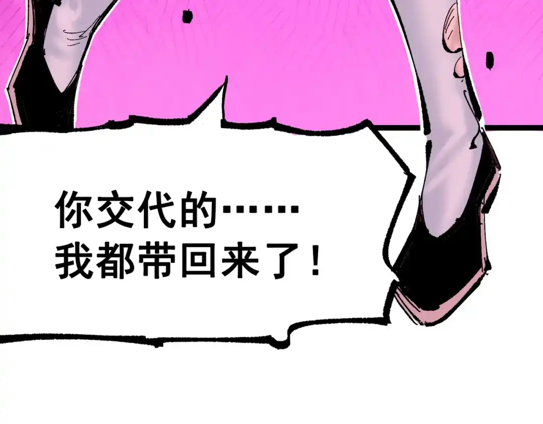 《黑白双龙》第8章 第6话 累赘 第62页