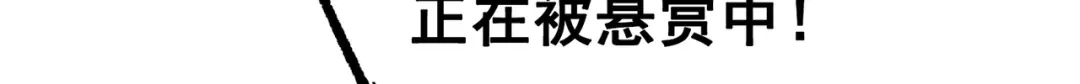 《黑白双龙》第8章 第6话 累赘 第126页