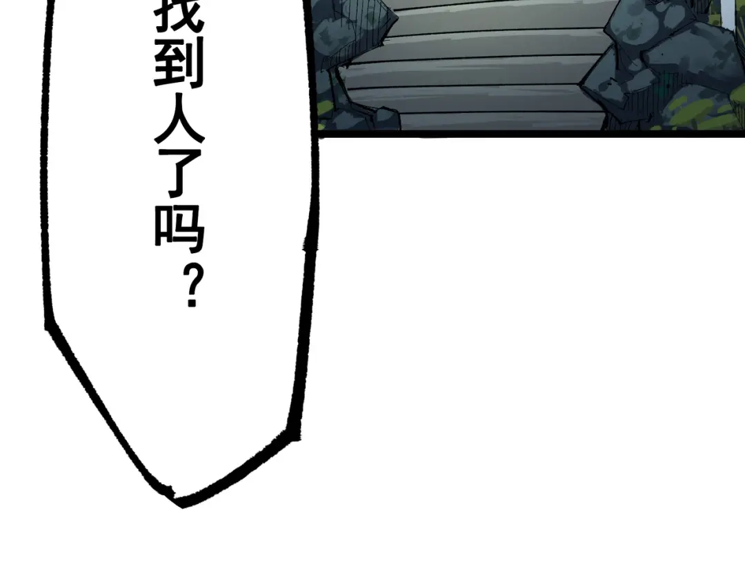 《黑白双龙》第8章 第6话 累赘 第122页