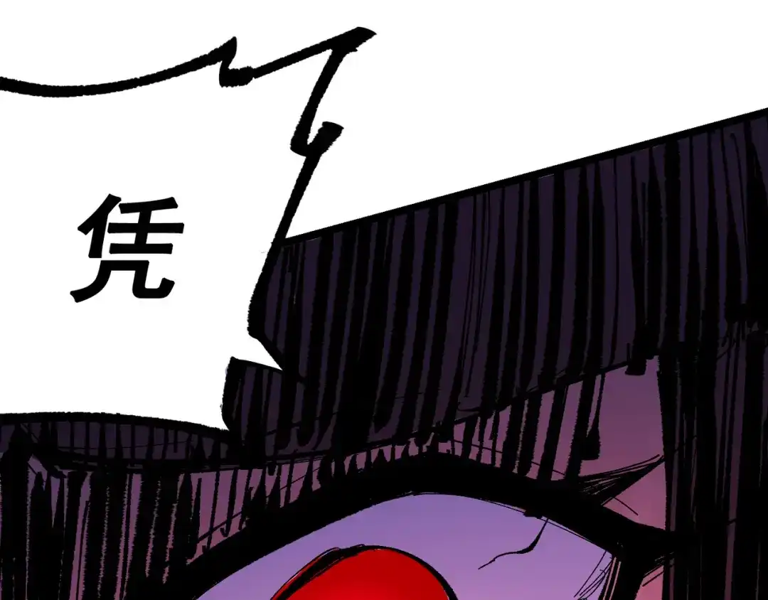 《黑白双龙》第8章 第6话 累赘 第98页