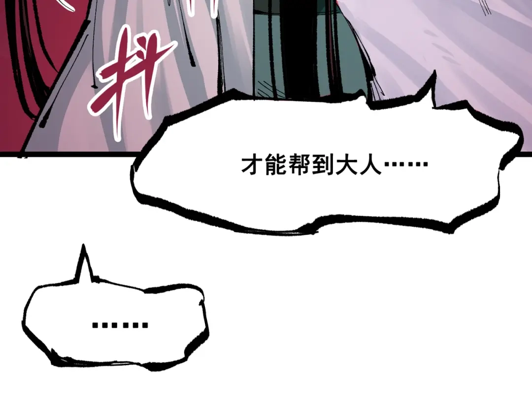 《黑白双龙》第8章 第6话 累赘 第109页