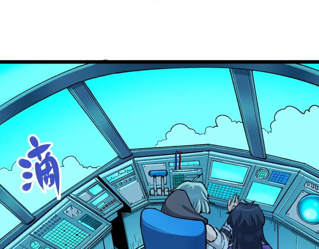 《黑白双龙》第8章 第6话 累赘 第9页