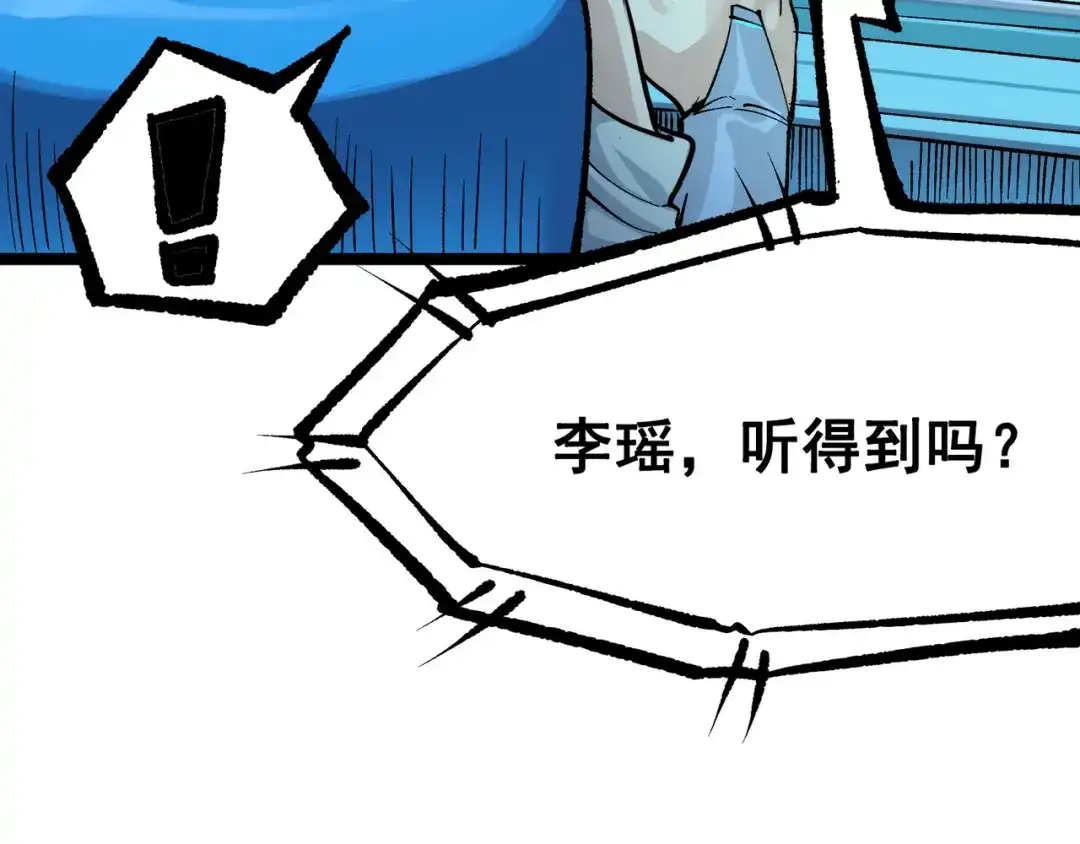 《黑白双龙》第8章 第6话 累赘 第29页
